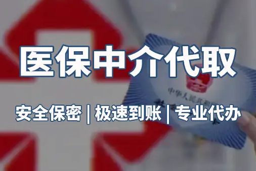 安泰医保卡换新，卡号到底变不变？天津参保人必看
