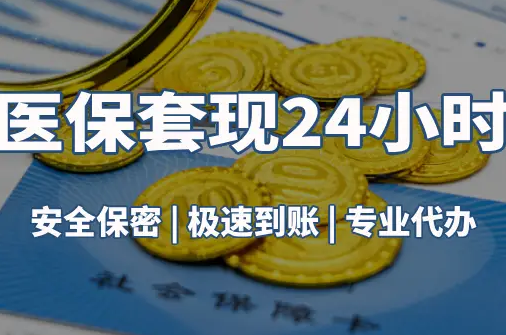 安泰取医保卡里的钱犯法吗？这几种情况千万别碰